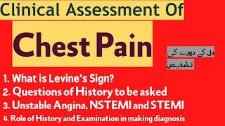 Approach To Chest Pain | Assessment | History | Diagnosis Of Chest Pain | Levine's Sign | Dr Adnan