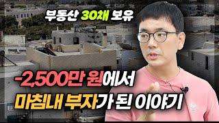 내가 반지하 빌라만 사서 모으는 이유(ft.반지상 작가)