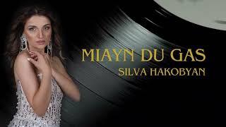 Silva Hakobyan - Miayn Du Gas / Սիլվա Հակոբյան - Միայն դու գաս (Official Audio)