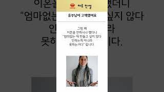 유부남이 고백했어  #썰 #고민 #유머 #유부남 #고백 #어이없음 #유튜브숏츠 #썰채널