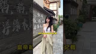 历史上老公和老婆都很出名的，有谁？ #历史人物 #历史故事 #夫妇 #夫妻 #历史