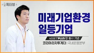 한국의 일등기업과 함께! (코리아리치투게더 펀드)