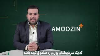آشنایی با صندوق‌های شاخصی و تفاوت آن با دیگر روش‌های سرمایه‌گذاری
