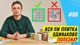 Как выбрать НАСТОЯЩУЮ тротуарную плитку? Почему плитка производства своими руками - плохой вариант?