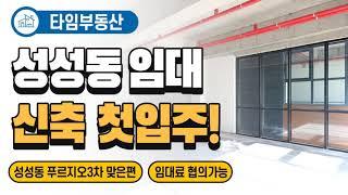 천안성성동 상가 신축 첫 입주 렌트프리기간 있음.