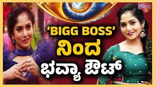 Bhavya Gowda Eliminated From Bigg Boss Kannada Season 11 | Public Music