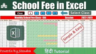 How to Maintain School Fee in Excel | Student Fee Record in Excel | Student Fee Management in Hindi