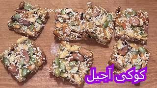 آجیل نوروز امسال رو بشکل کوکی در بیار، کوکی آجیل رژیمی،بدون شکر و آرد