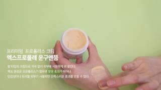 [SINGLES BEAUTY] '카말돌리' 피부 상태에 따른 최적의 크림 선택 가이드!