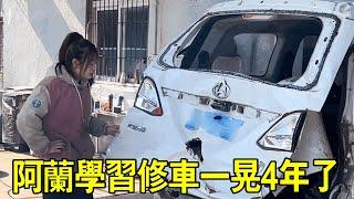 轉眼間阿蘭已經學修車好幾年了，從換機油到單獨翻新，女生學修車之路艱苦而漫長【小阿蘭修車】