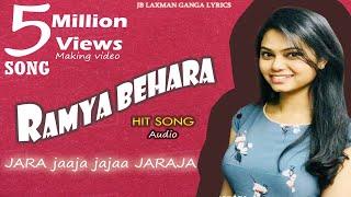 Jara Jaaja Jajaa Jaraja Audio Song | JB Laxmanganga | Ramya Behara | Deepu | Jadhav Ayan