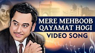 Mere Mehboob Qayamat Hogi Song | Kishore Kumar | Mr.X In Bombay | Old Hindi Hit Song