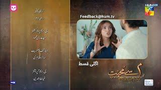 Meem Se Mohabbat - Episode 10 Teaser - [ Dananeer Mobeen & Ahad Raza Mir ] - HUM TV