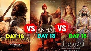 Chhaava Vs Tanhaji Vs Padmaawat Collection|| Chhaava Movie Worldwide Collection|| AKR Movie Morsel