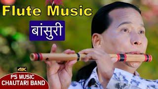 Flute | Flute Music | Nature Sound With Bird | Bansurisong | Basuridhun | Instrumental Flutemusic 4K