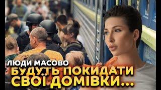 Люди масово будуть покидати свої домівки