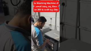 #washingmachine #homeappliancerepair #servicecentre #repair #samsung #lg #ifb #tv #electronic #ac
