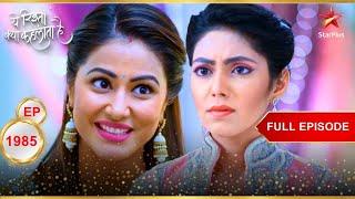 Good news for Tara! | Full Episode:1985 | Yeh Rishta Kya Kehlata Hai