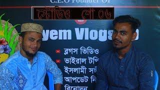 STUDIO SHOW 06/ Jafor Ahmed / Dreamy Boy's / Nayem Vlogs BD