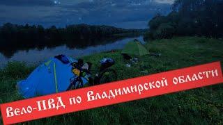 Вело-ПВД по Владимирской области/Церковь  Покрова на Нерли/Суздаль/"Колокшинский истукан"/315 км...