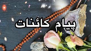 پیام مهم کائنات⭐️گروهتون رو بعد از گوش دادن به توضیحات انتخاب کنید