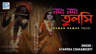 Iskcon Bhajans | Namah Namah Tulsi | Iskcon Prabhati Aarti