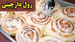 بهترین دستور رول دارچینی همراه آموزش کرم ، آسان و خوشمزه Cinnamon Rolls Recipe