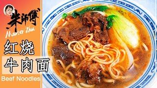 [Braised Beef Noodles] This is the taste! Really big piece of beef braised beef noodles.