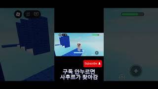 트롤? #로블록스 #로블계 #roblox #로블 #ㅊㅊ #트롤러
