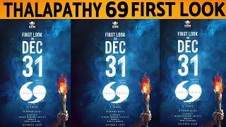 Thalapathy 69 First Look On December 31st | Thalapathy Vijay | H.Vinoth | Anirudh | KVN Productions