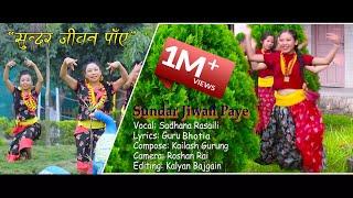 Sundar Jiwan Paye - Sadhana Rasaili || Official Music Video 2017 || Nepali Christian Dance Song