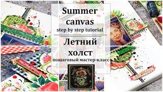 Layered canvas tutorial  Graphic 45 Sunshine on my Mind  Многослойный холст  мастер-класс 