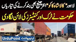 PTI Protest Ko Rokne Ke Liye Lahore Kala Shah Kaku Interchange Bhi Closed - Containers Pahunch Gaye