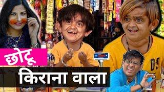 Chotu Dada Kirana Wala |किराना वाला। DSS production Chotu Ki Comedy