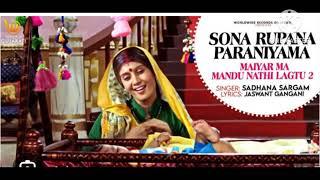 Sona rupana paraniyama#halaradu#youtubevideo #hitenkumar  and anandi tripathi