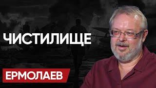  Это ПЛОХО КОНЧИТСЯ! ОСКОЛКИ нации. БЕГСТВО от ГОСУДАРСТВА и неЗАВИСИМОСТЬ УКРАИНЫ! - ЕРМОЛАЕВ