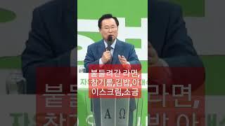 배꼽잡은 유머, 몽땅 붙들려간 밥상