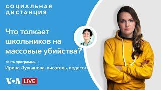 Стрельба в Казани. Спецвыпуск «Социальная дистанция» – 11 мая