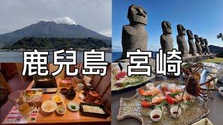 【日本南九州】鹿兒島 | 宮崎 【櫻島、仙巖園、壽庵、鵜戶神宮、日南太陽花園、青島神社、鹿兒島水族館】  #鹿兒島 #宮崎 #櫻島 #黑豬 #摩艾