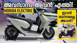 ഇനി ഇവൻ ഭരിക്കും!  HONDA ELECTRIC SCOOTER