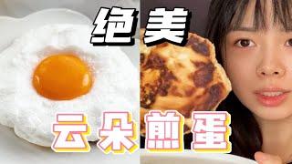 复刻网红热门美食，大家清理一波收藏夹吧