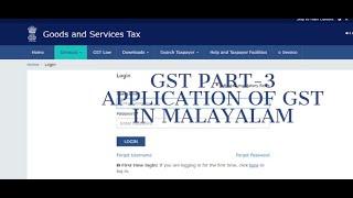 GST LEARNING PART 3|GST APPLICATION IN TALLY