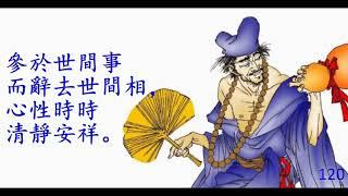 老師的話：法語珠璣_莊嚴妙語_智慧花束