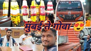 मुंबई ते गोवा प्रवास  मुंबईतून  आलो मित्राला घेऊन गावी #viral #goa