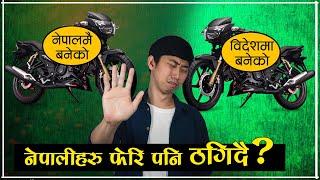 नेपालीहरु फेरी पनि ठगिदै ? || Listing bazar || Auto Assembly Plants in Nepal || Fraud || Scam