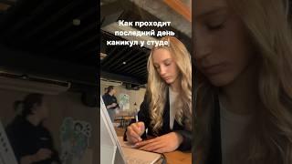 tg Sandra_Talks #клиническийпсихолог #клиническаяпсихология #vlog #влог #study #поступлениеввуз