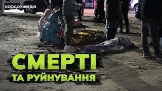 Батьки кричали над тілами дітей: у Сумах ворожа балістика забрала життя 12-ти людей