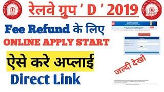 Railway Group D Fee Refund online apply || RRB Group d fee refund online apply step by step ||