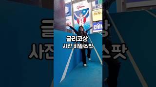 오사카 여행 글리코상 사진 비밀스팟 #shorts