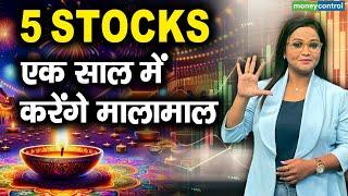 Diwali Stock Picks | अगले एक साल में बंपर रिटर्न देंगे ये 5 शेयर